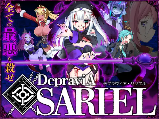 更新[探索ACT/异种X/动态] 堕落圣女·萨莉尔 DepraviA SARIEL β_2.17.0 生肉版 [1.90G]-空域资源网