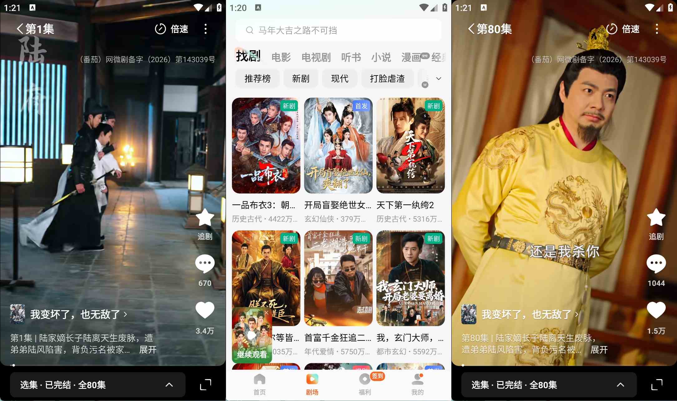 红果免费短剧v7.2.1.33解锁VIP会员版热门短剧-空域资源网