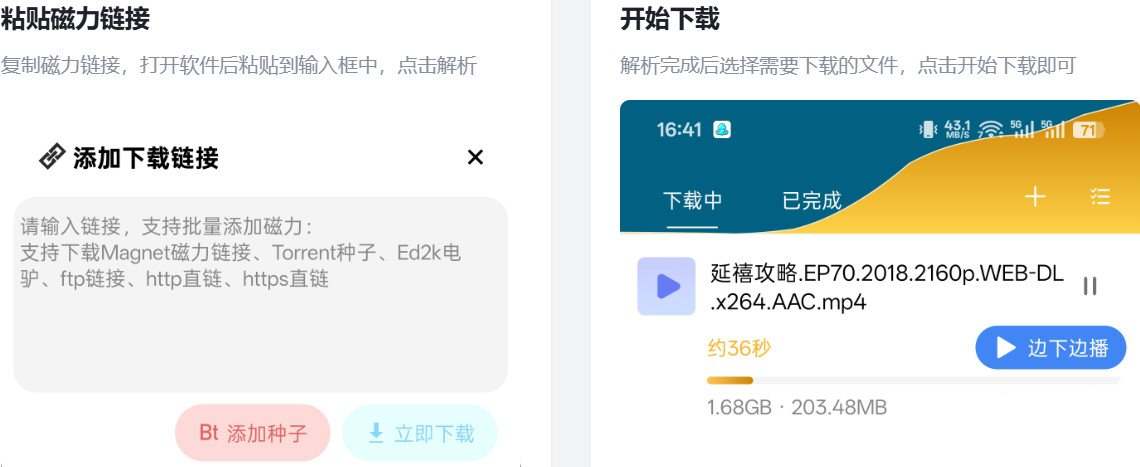 ​鱿鱼下载APP v1.1.5 无广告不限速磁力下载器-空域资源网