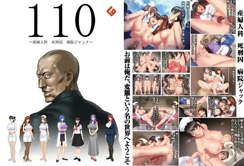 【ADV/类型】110妇产科死刑犯医院劫持1.0.0AI汉化【PC/1.25G】-空域资源网