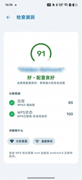 WiFi安全测试仪查看连接人数检测WiFi安全-空域资源网