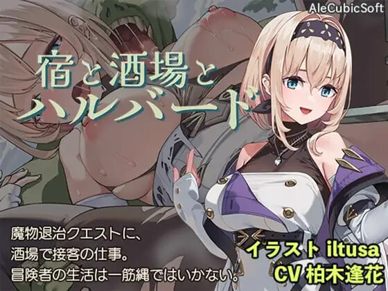 新作[冒险RPG/魔物] 旅店，酒馆与女枪士 Tavern, Inn, and the Halberd v1.1.1 Steam官中步兵版+存档 [530M]-空域资源网