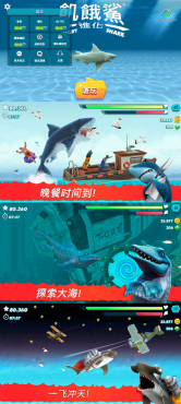 安卓饥饿鲨鱼 进化 v14.0.2无限金币/宝石-空域资源网