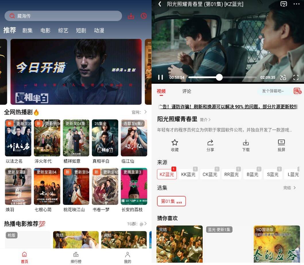 电影天堂APP(高清影视软件)v2.1.1.0去广告版-空域资源网