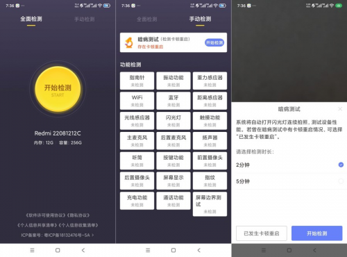 机大侠助手1.5.0评测:全面检测手机暗病的终极工具-空域资源网