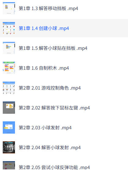 少儿编程scratch3.0全套课程-空域资源网
