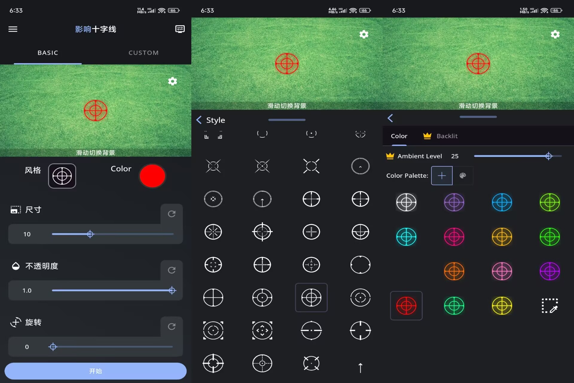【准星助手Pro】0.1.0-rc248 游戏辅肋 解锁VIP-空域资源网