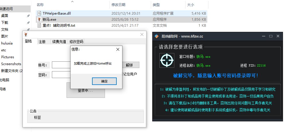 DXF·铁马倍功自动刷图多功能辅助破解版-空域资源网