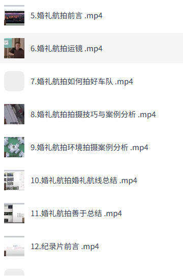 《航拍教程：电影级航拍大师手把手教你航拍，大疆各系无人机学习》-空域资源网