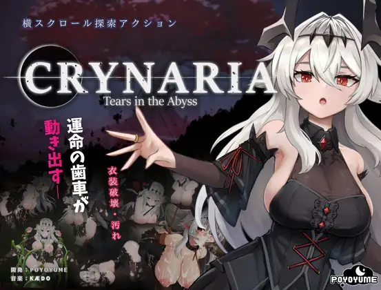 更新[动作ACT/巨乳/爆乳] 库莱纳利亚：奈落之泪 Crynaria Tears in the Abyss v1.06 官中版 [3.50G]-空域资源网