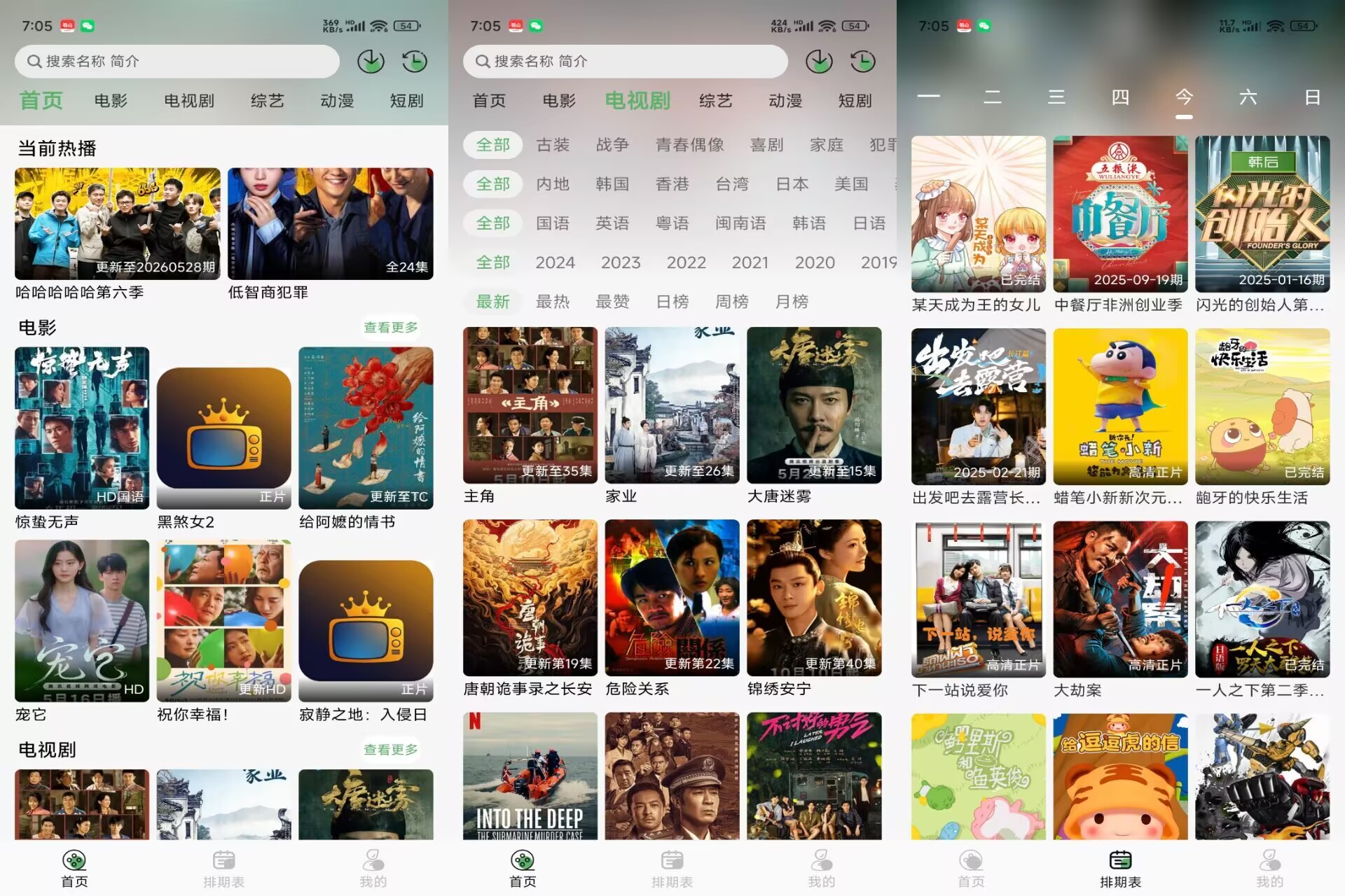 a王子TV_1.5.9 提供最新电影、热门电视剧、精彩动漫等多种影视资源-空域资源网