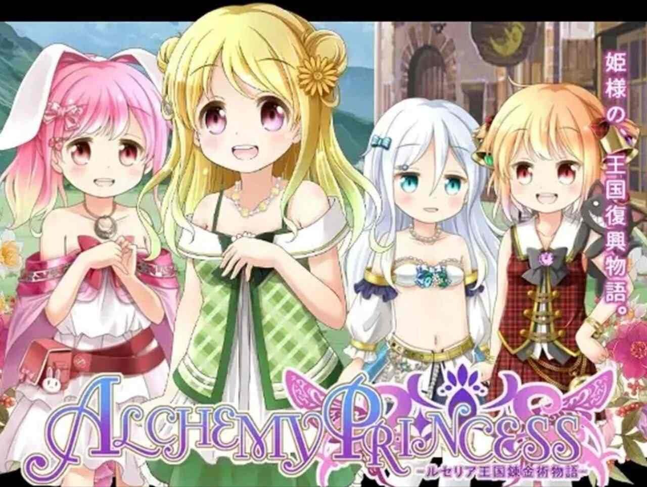 新作[日式RPG] 炼金公主-露塞莉亚王国炼金术物语- アルケミープリンセス v1.3 精翻汉化版+攻略+存档 [900M]-空域资源网