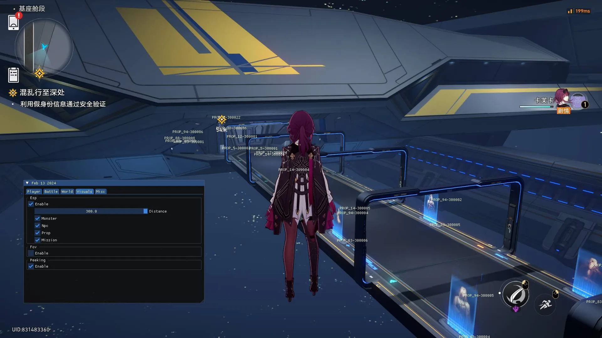 星穹铁道·Pipsi多功能辅助暂时仅国际服 v1.4.8-空域资源网