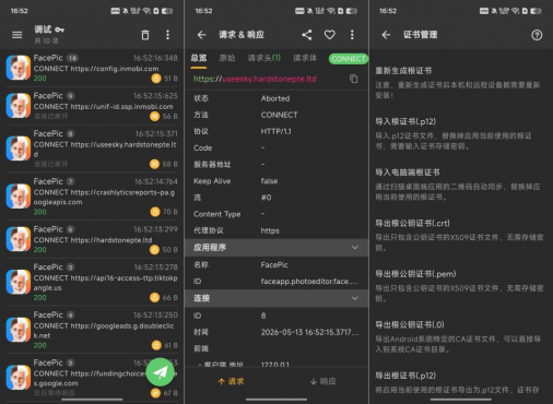 Reqable 3.1.2小黄鸟网络数据分析-空域资源网