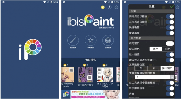 安卓APP-Ibis Paint X 爱笔思画X v14.0.4 高级版，十分好用的手机绘图软件-空域资源网