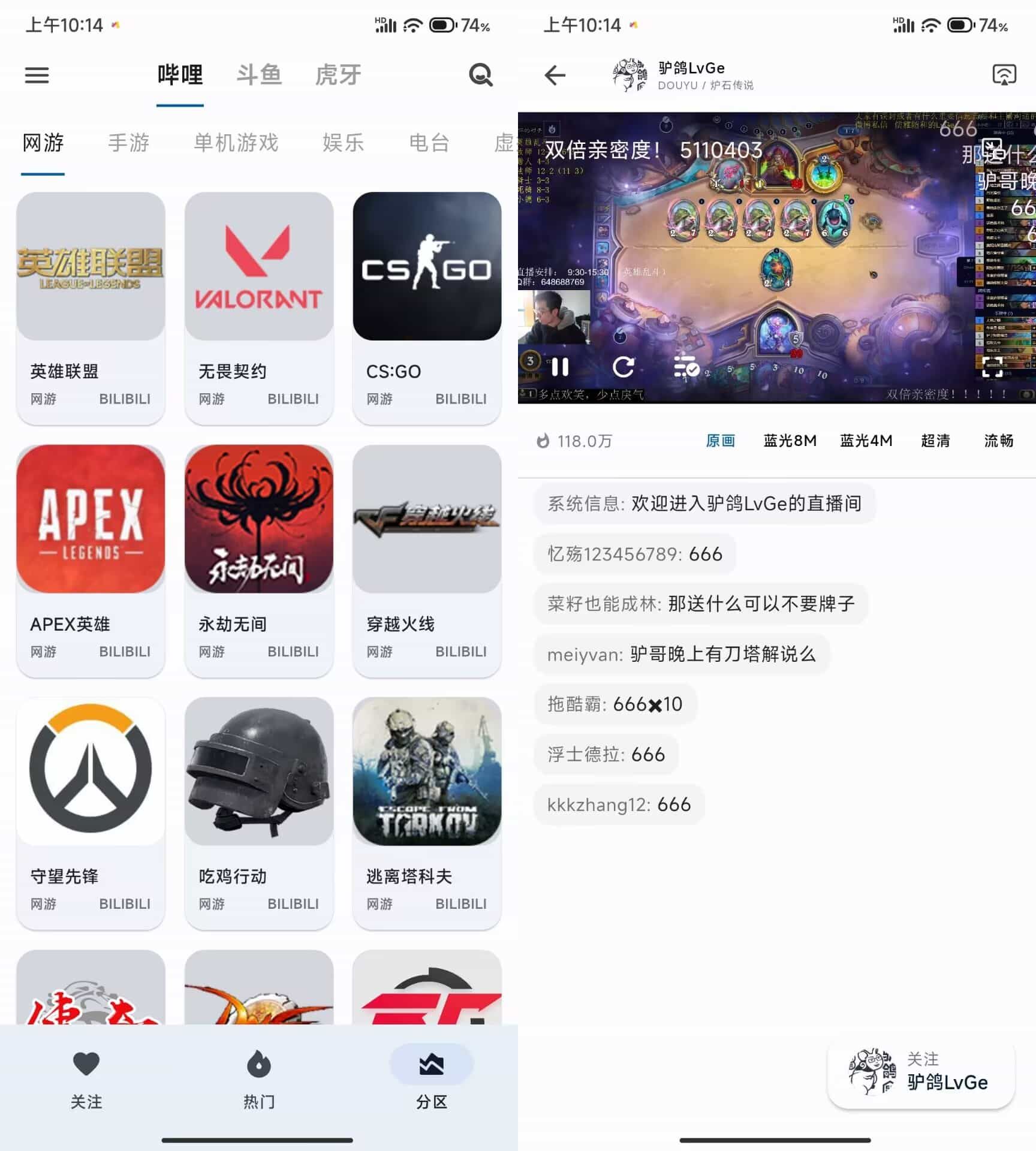 安卓纯粹免费直播v2.0.20聚合六大平台直播-空域资源网