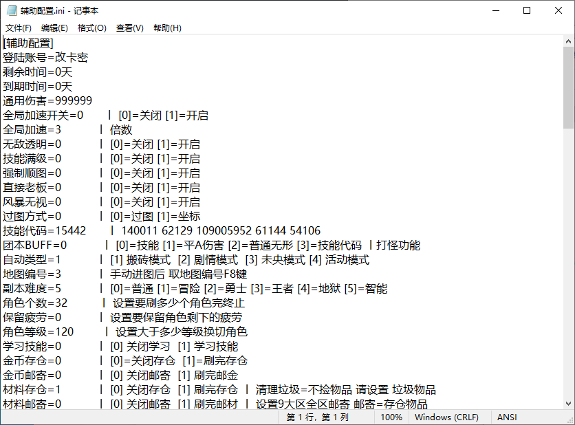 DXF·哪吒自动搬砖倍功连击破解版-空域资源网