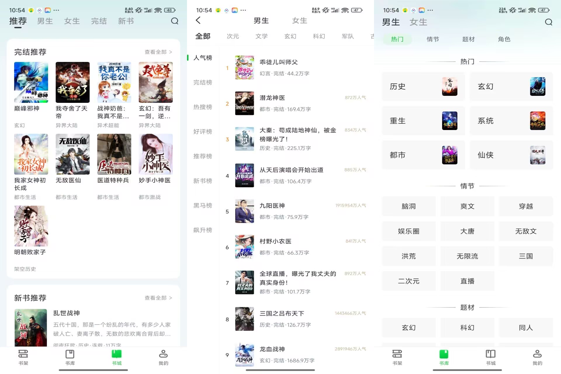 【番薯免费小说】3.80.96.012 小说实时更新无广告-空域资源网