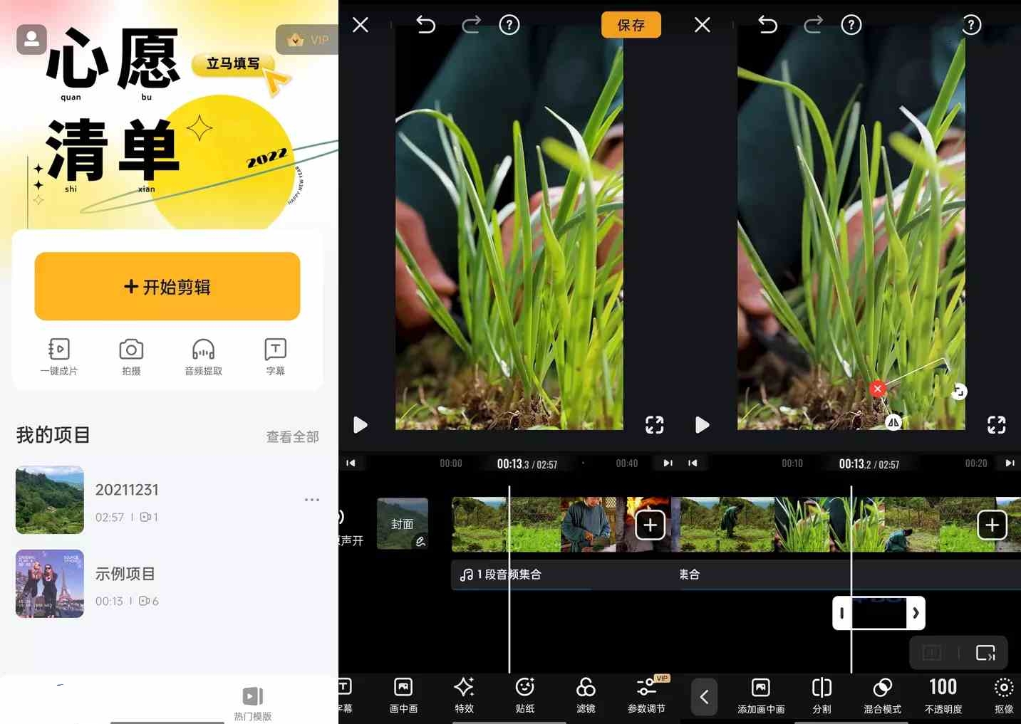 安卓小影VivaVideo v9.36.5高级版/视频编辑制作-空域资源网