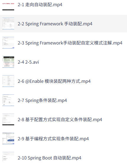 Spring Boot2.0深度实践 核心原理拆解+源码分析 – 带源码课件-空域资源网