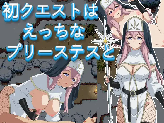 增添AZ [日式RPG/正太×姐姐] 初次任务是和性感的女祭司一起 初クエストはえっちなプリーステスと  生肉版 [PC+安卓380M]-空域资源网
