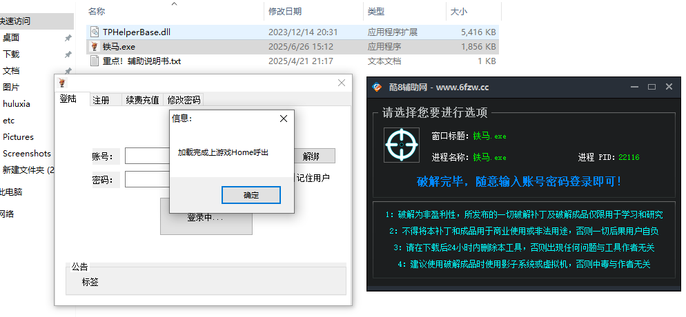 DXF·铁马倍功自动刷图多功能辅助破解版-空域资源网