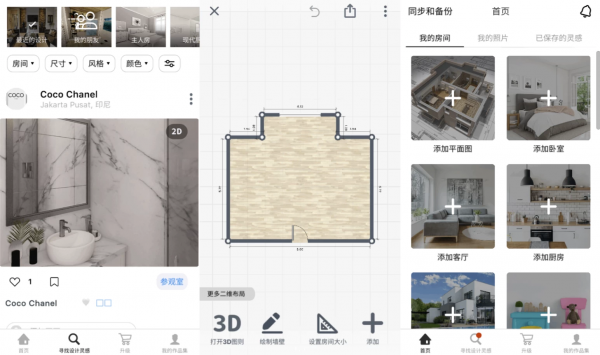安卓APP-Room Planner 房屋设计师 v1272 高级版-空域资源网