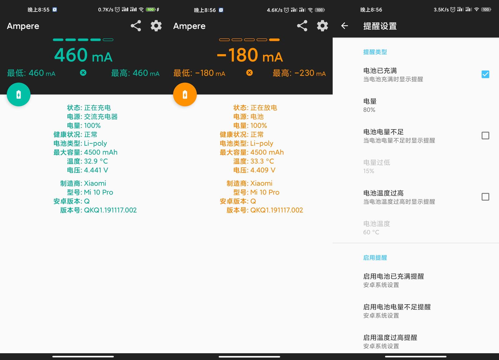 安卓充电评测v4.36.1高级版-空域资源网