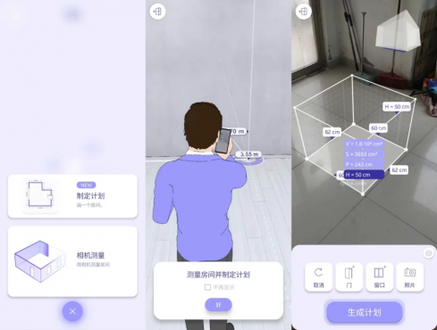 安卓APP-ARPlan 3D AR测量 v4.10.3 高级版-空域资源网