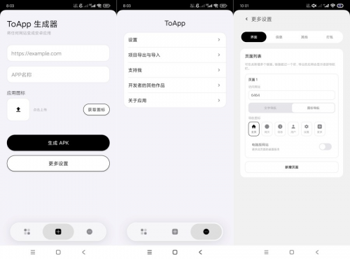 ToApp 1.8.0：网站转应用神器，高效到离谱！-空域资源网