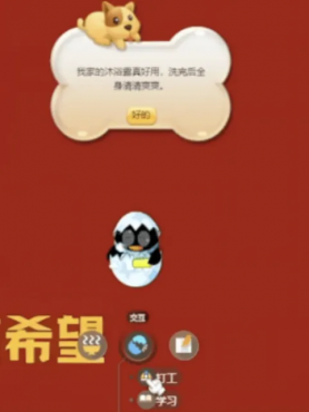 QQ宠物企鹅 单机复刻版-空域资源网