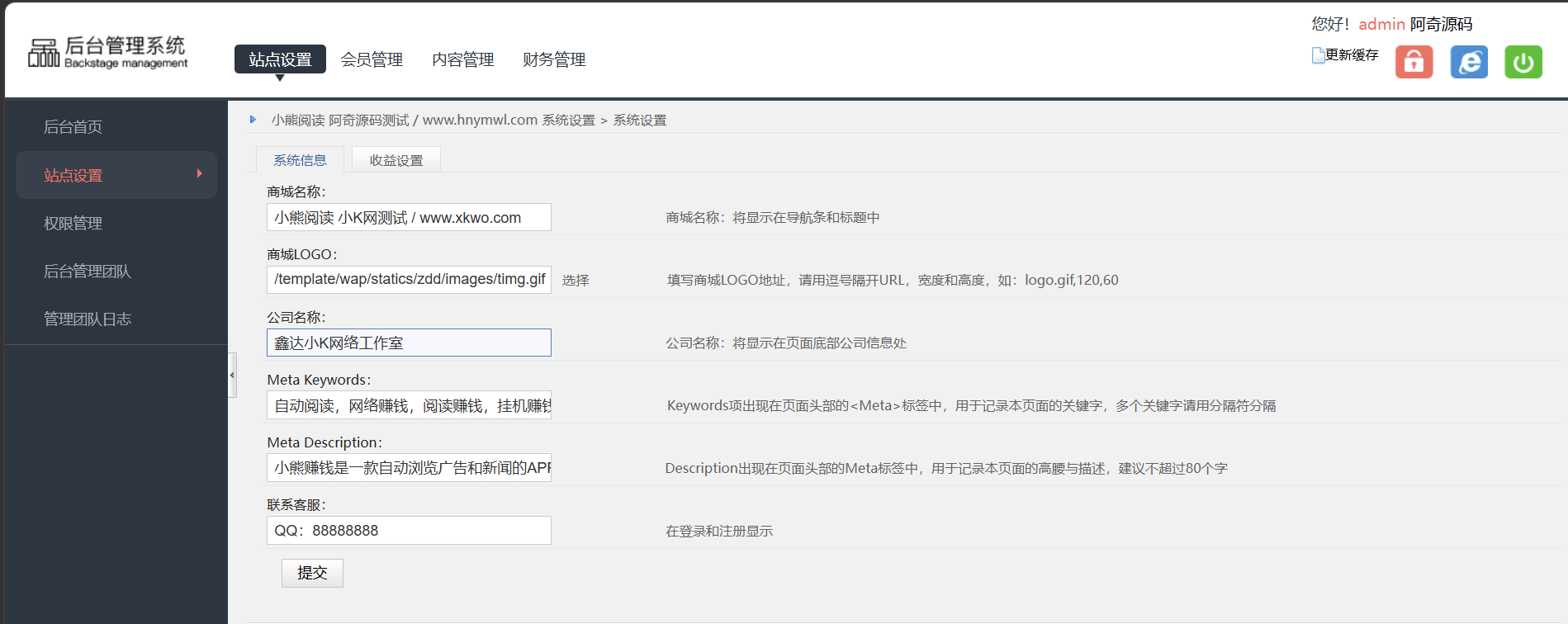 【自动阅读】橙色 UI 赚积分系统源码
