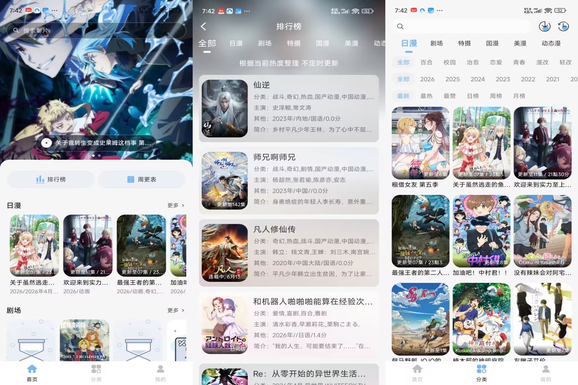 【mio动漫】1.0.0 热门番剧免费看 实时更新 VIP-空域资源网