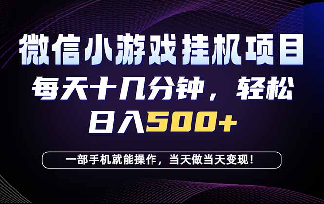 26年副业首推：一部手机，轻松日入500+，隔天变现，长期可做！-空域资源网