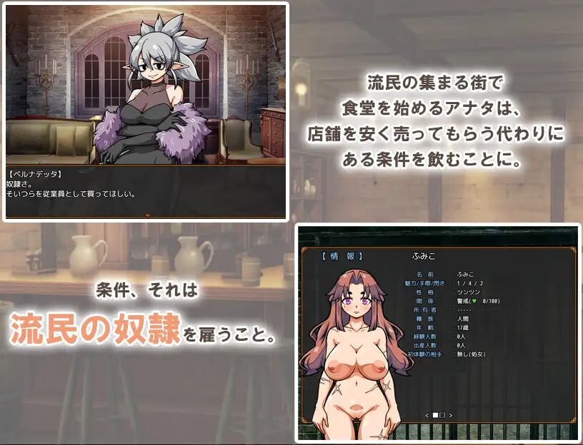 图片[1]-更新[爆款SLG/西瓜肚/奴仆] 与流民少女共谱的食堂繁荣记 流民娘と始める食堂繁盛記 Ver1.04 官中版+自带全回想 [410M]