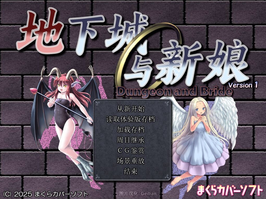 更新[爆款SLG/RPG/战斗H/异种X] 地下城与新娘 ダンジョンアンドブライド Ver1.56 内嵌AI汉化版+存档 [2.50G]-空域资源网