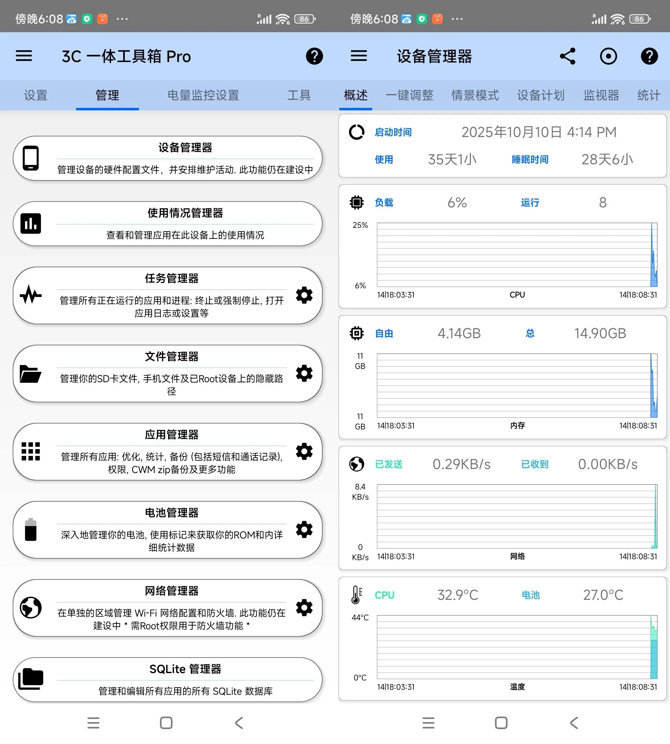 安卓3C多合一工具箱 3.1.9b中文版-空域资源网