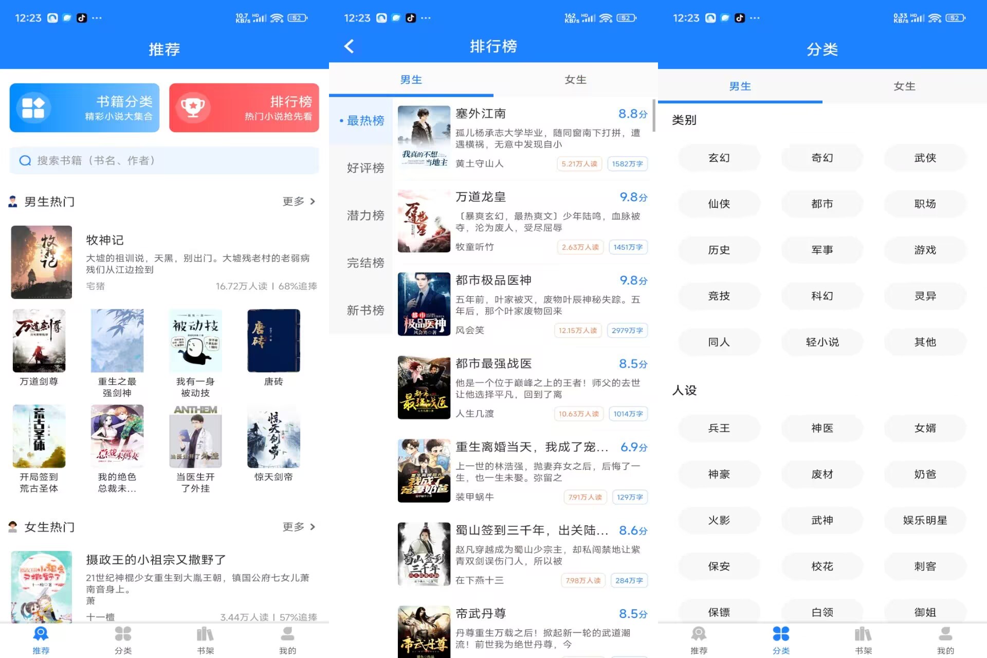 【小说大全】9.9.9 海量书库随心看 解锁VIP-空域资源网