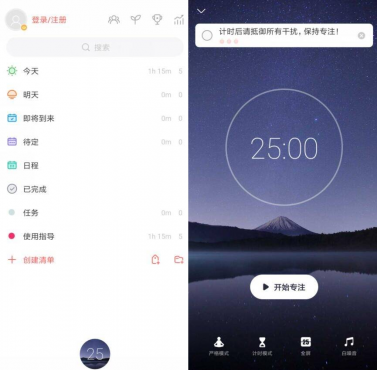 安卓专注清单v17.5高级版-空域资源网