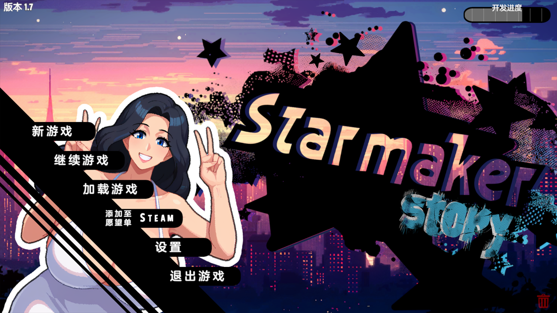 更新[欧美SLG/后宫/羞辱] 造星者物语 Starmaker Story v1.8E 内嵌AI汉化版 [1.40G]-空域资源网