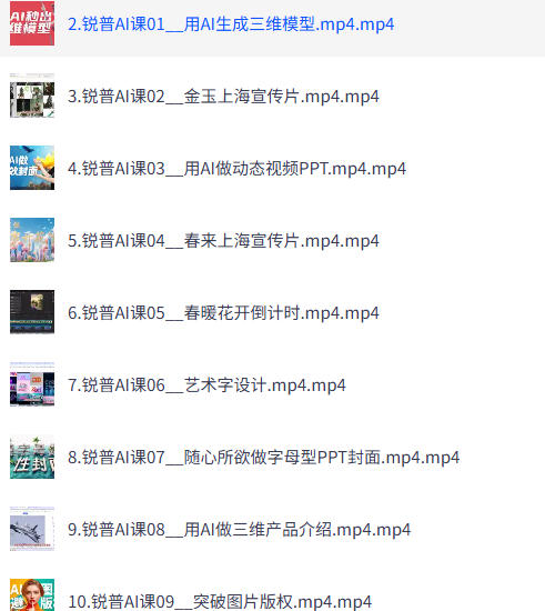AI设计课,一步步带你做出专业级作品的课程,让每个人都是设计师-空域资源网