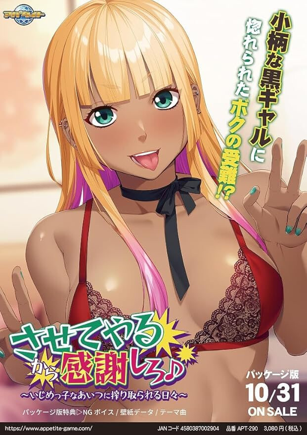 新汉化[日式ADV] 让我做你就该感恩戴德了♪ ～每天都被那个身为欺凌者的家伙压榨索取～ させてやるから感謝しろ♪〜いじめっ子なあいつに搾り取られる日々〜 AI汉化版 [510M]-空域资源网