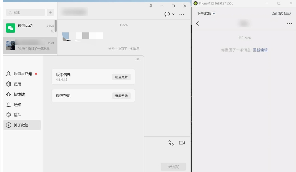 PC微信多开&防撤回插件 适用4.1.10.49-空域资源网