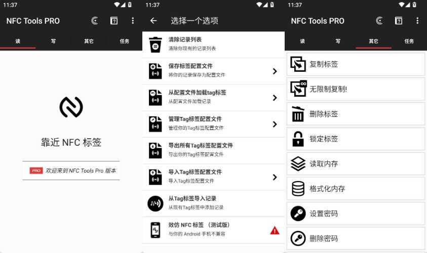 安卓NFC工具专业版NFC Tools Pro v9.4-空域资源网