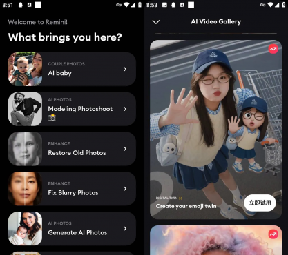 Android Remini旧照片高清修复 v3.7.1348.202521583 解锁专业版-空域资源网
