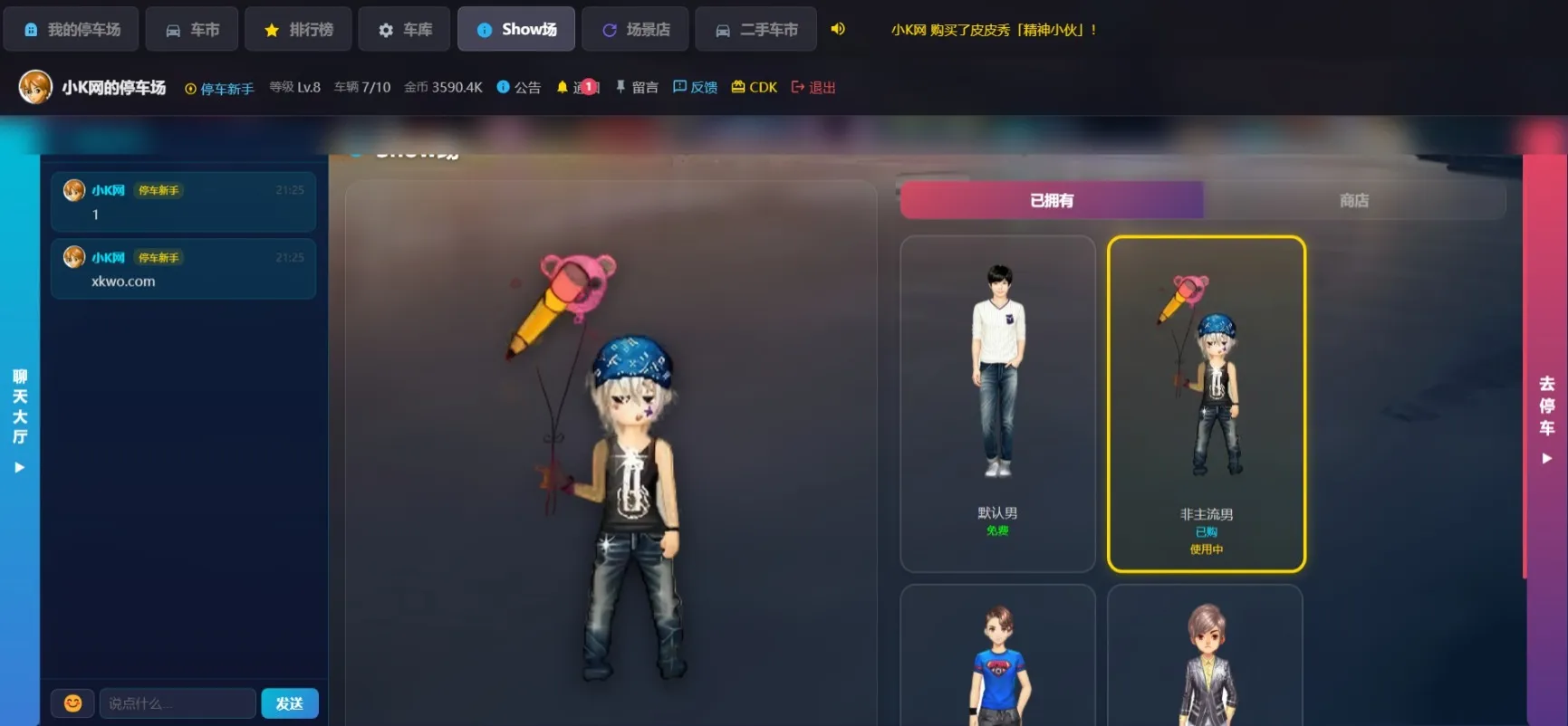 网页抢车位游戏源码 全开源