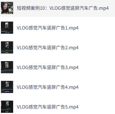 Vlog感觉汽车竖屏广告剪辑脚本全流程，拿捏爆款Vlog质感-空域资源网