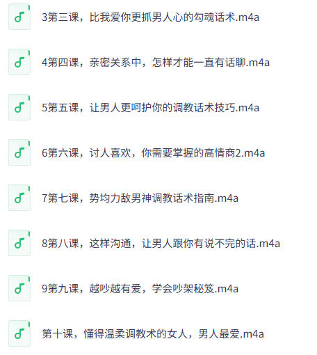 灵彤彤36计精华系列 勾魂夺心36计高情商话术 课程-空域资源网