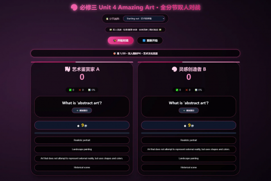 课堂单词背诵记忆小游戏网页源码 快乐背单词游戏-空域资源网