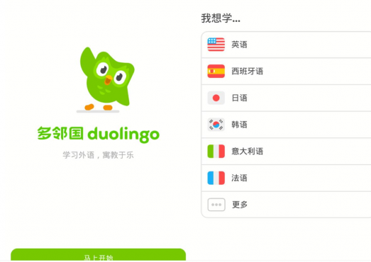 安卓多邻国语言Duolingo v6.82.3解锁VIP付费版-空域资源网